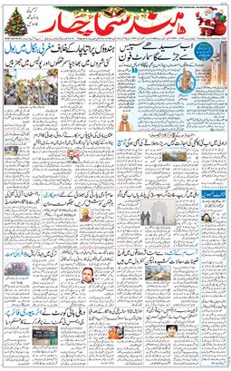 Main Edition 2025-12-25