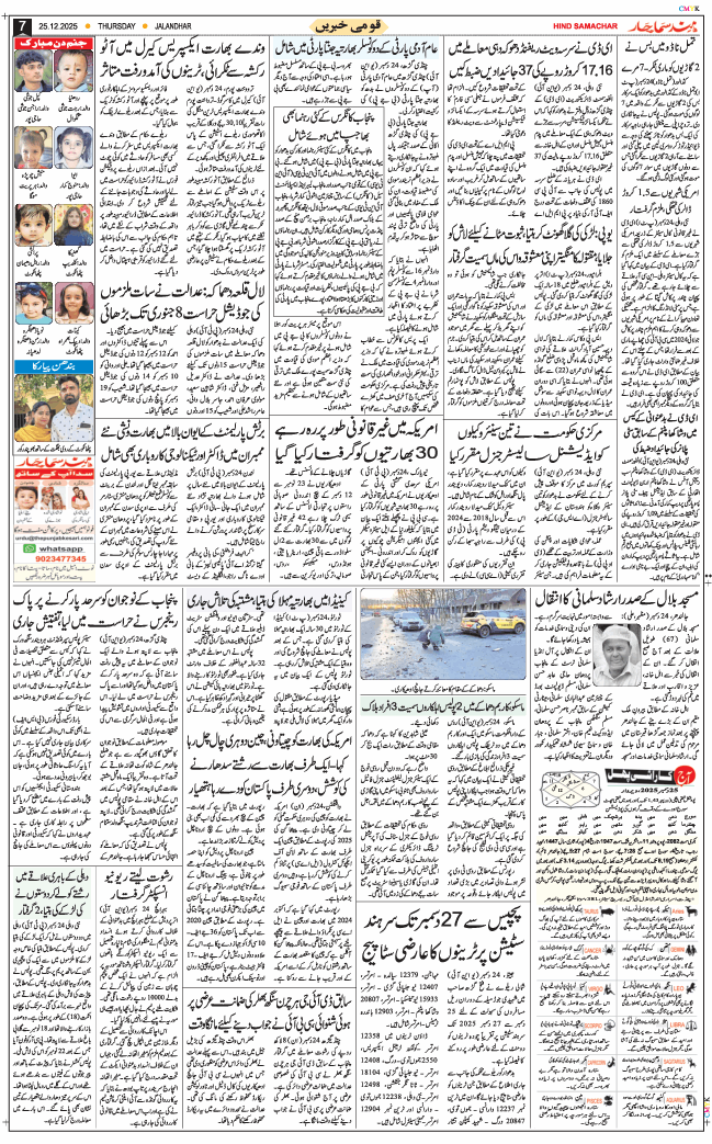 Main Edition 2025-12-25