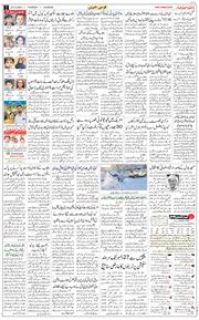 Main Edition 2025-12-25