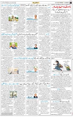 Main Edition 2025-12-25