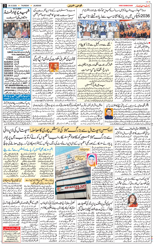 Main Edition 2025-12-25