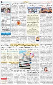 Main Edition 2025-12-25