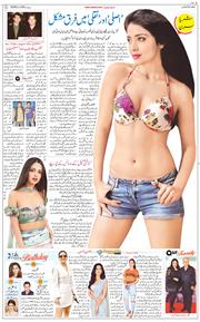 Chandigarh 2025-12-25