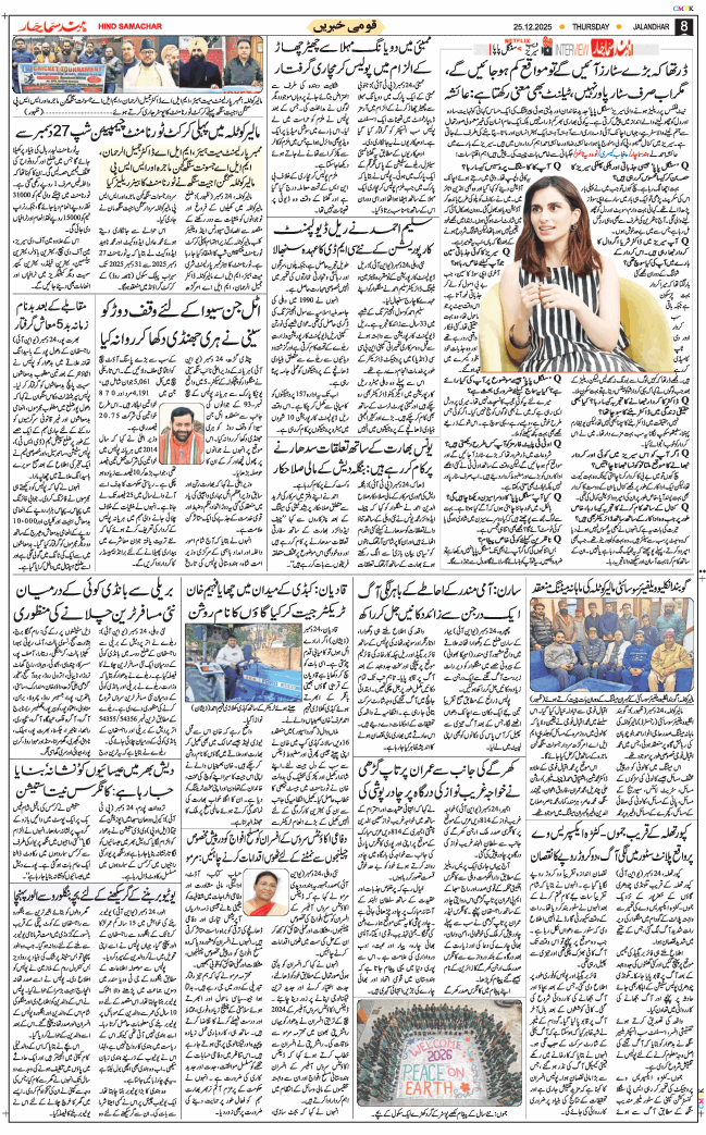 Main Edition 2025-12-25