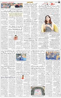 Main Edition 2025-12-25