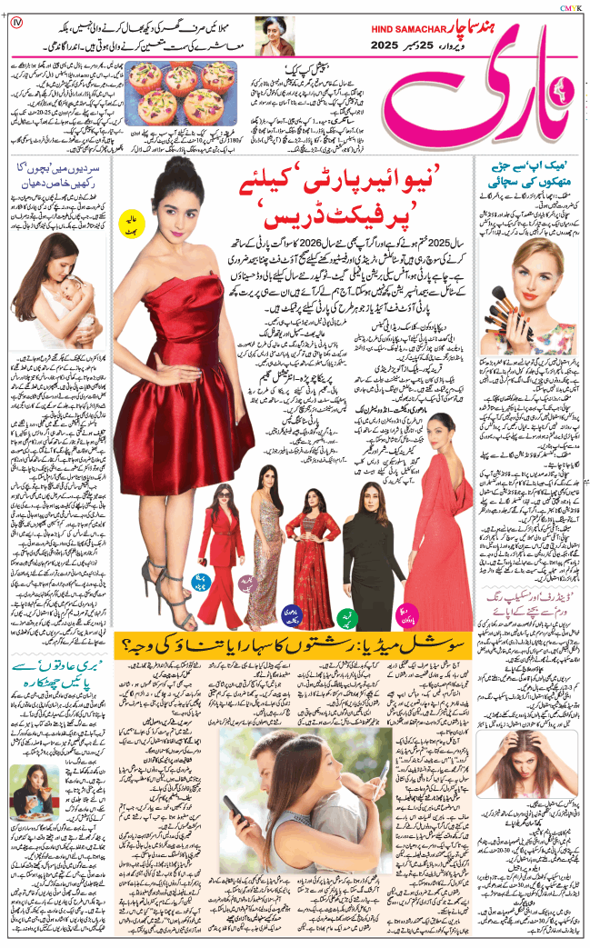 Chandigarh 2025-12-25