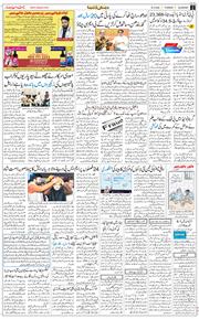 Main Edition 2025-12-25