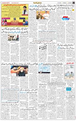 Main Edition 2025-12-25