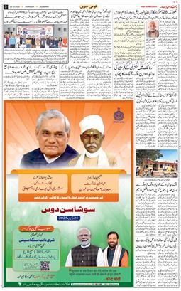 Main Edition 2025-12-25