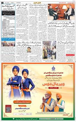 Chandigarh 2025-12-26