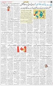 Main Edition 2025-12-26