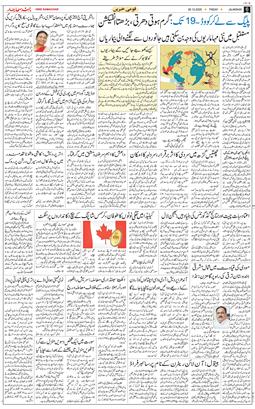 Main Edition 2025-12-26