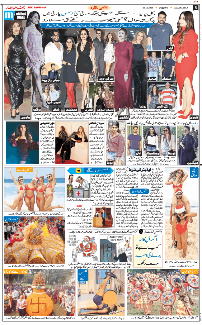 Main Edition 2025-12-26