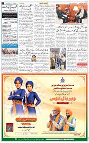 Main Edition 2025-12-26