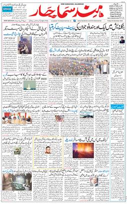 Main Edition 2025-12-26