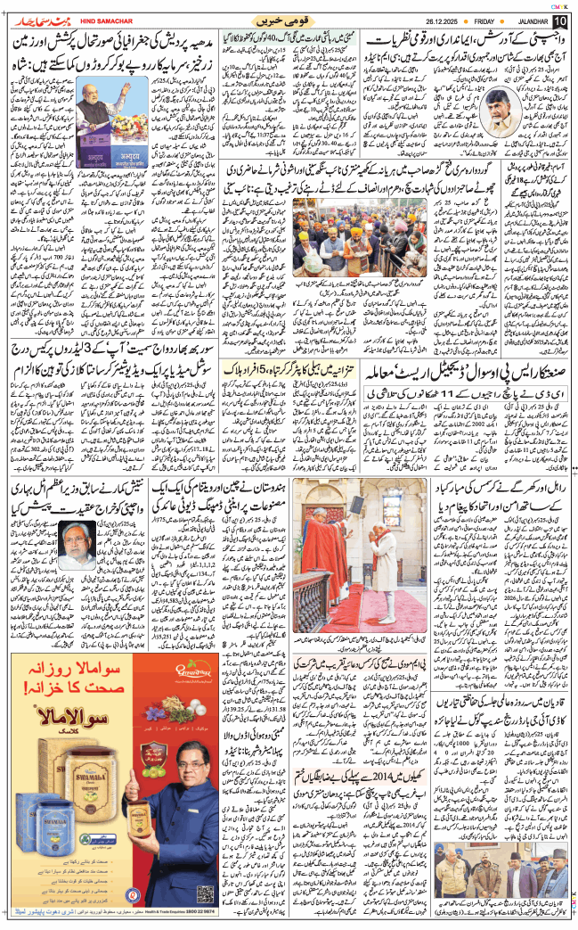 Main Edition 2025-12-26