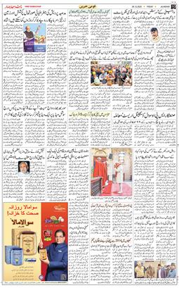 Main Edition 2025-12-26