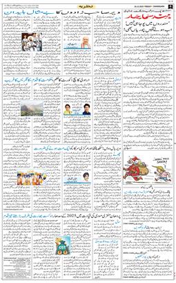 Chandigarh 2025-12-26