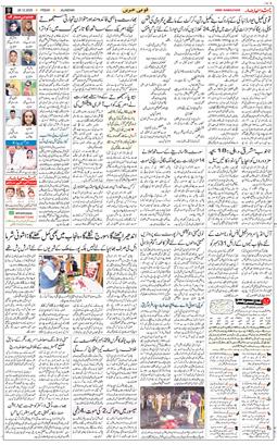 Main Edition 2025-12-26