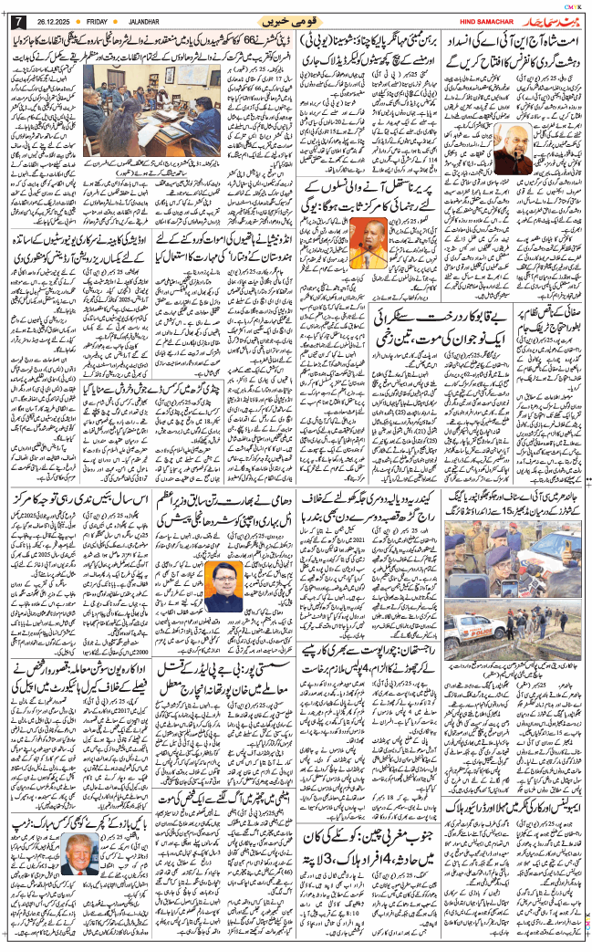 Main Edition 2025-12-26