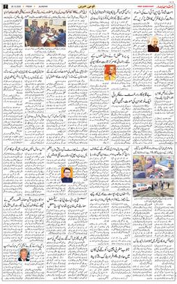 Main Edition 2025-12-26