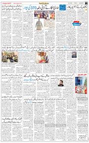 Main Edition 2025-12-26