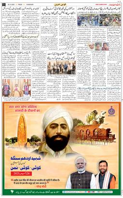 Chandigarh 2025-12-26