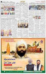 Main Edition 2025-12-26