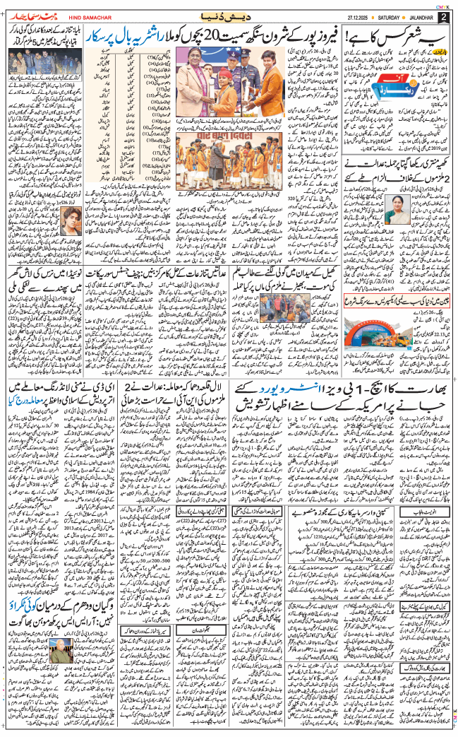 Main Edition 2025-12-27