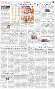 Main Edition 2025-12-27