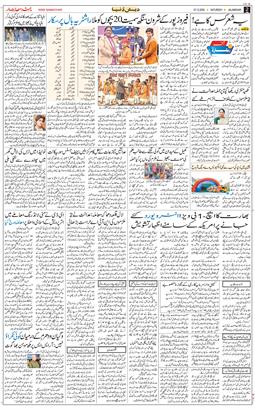 Main Edition 2025-12-27