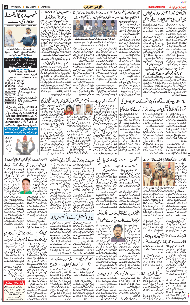 Main Edition 2025-12-27