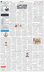 Main Edition 2025-12-27