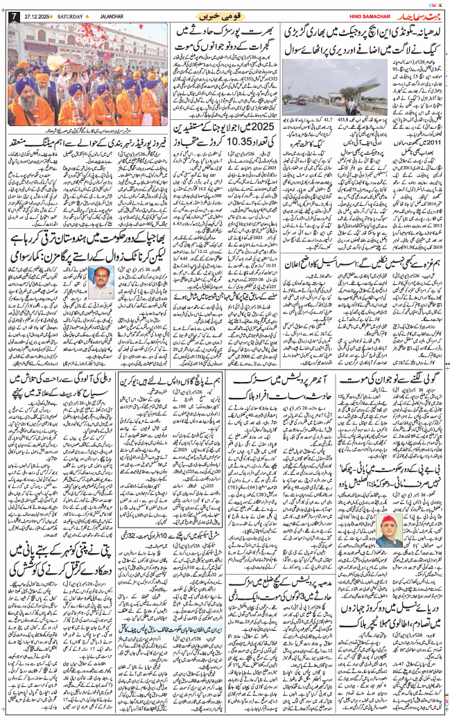 Main Edition 2025-12-27