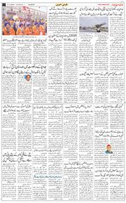 Main Edition 2025-12-27