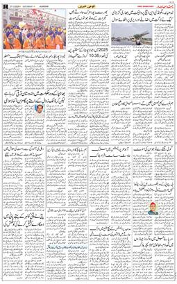 Main Edition 2025-12-27