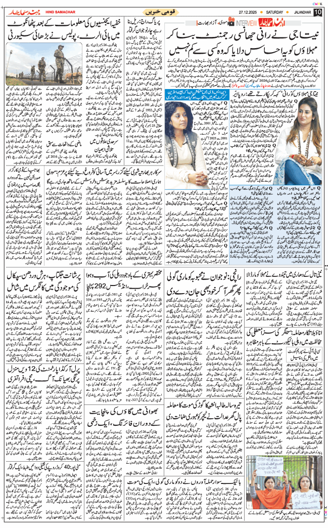 Main Edition 2025-12-27