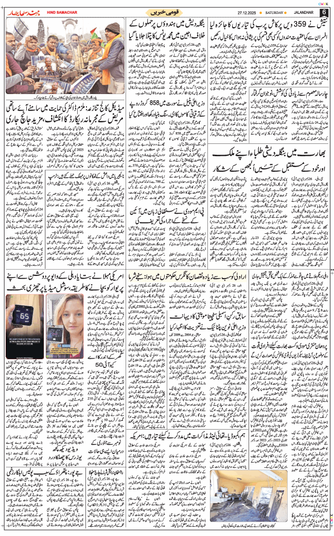 Main Edition 2025-12-27