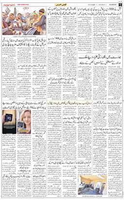 Main Edition 2025-12-27