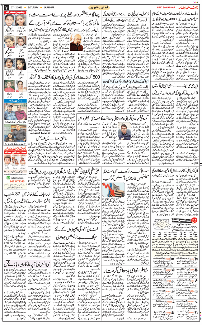 Main Edition 2025-12-27