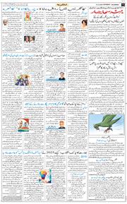 Main Edition 2025-12-27