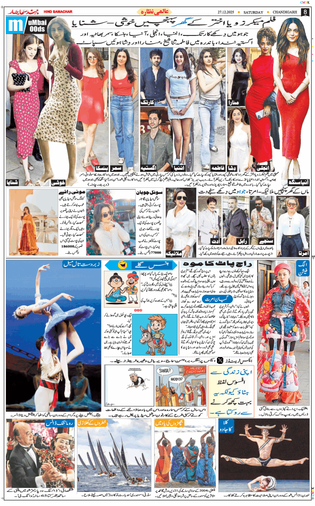 Chandigarh 2025-12-27