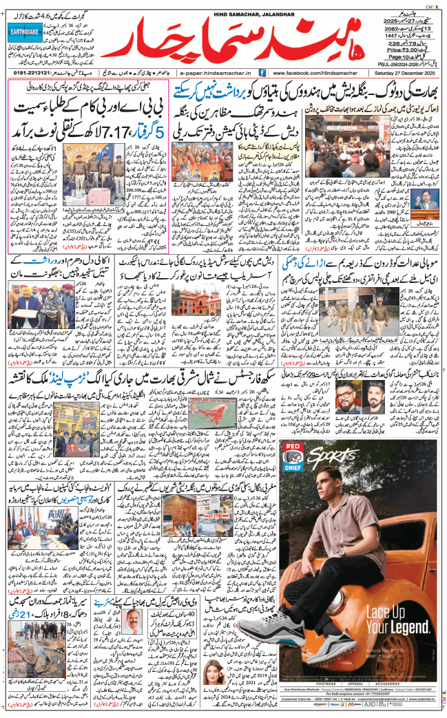 Main Edition 2025-12-27