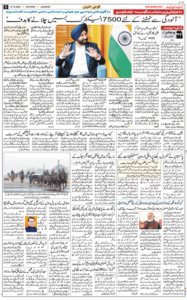 Main Edition 2025-12-27