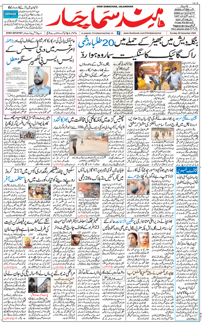 Main Edition 2025-12-28