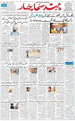 Main Edition 2025-12-28