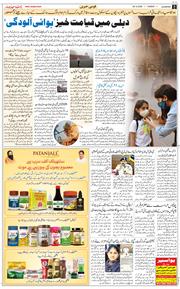 Main Edition 2025-12-28