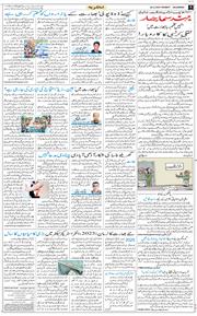 Main Edition 2025-12-28