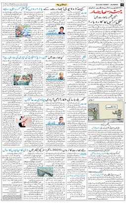 Main Edition 2025-12-28