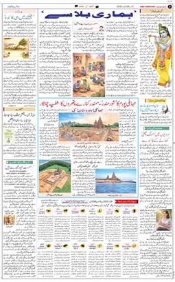 Main Edition 2025-12-28